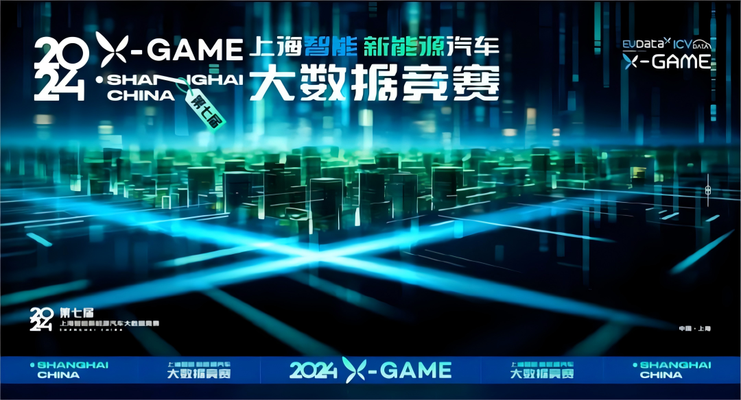 2024 X-GAME正式启动，mile米乐集团携手共建新能源汽车 “数字赋能营销”新赛道